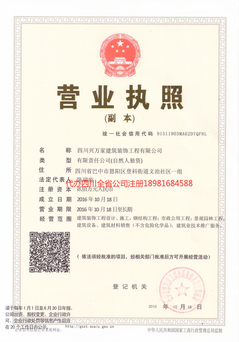 威海威海兴万家建筑装饰工程有限公司